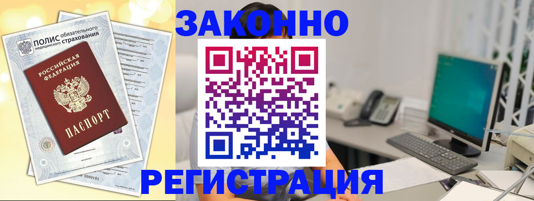 временная регистрация в квартире в Ряжске