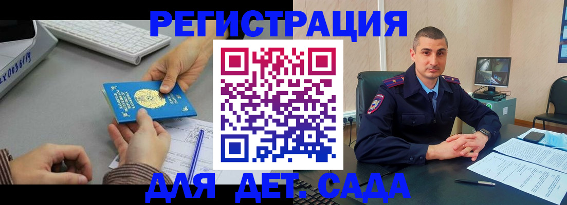регистрация для дет. сада в Ряжске