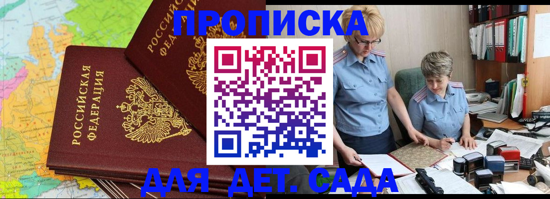 прописка в квартире в Ряжске