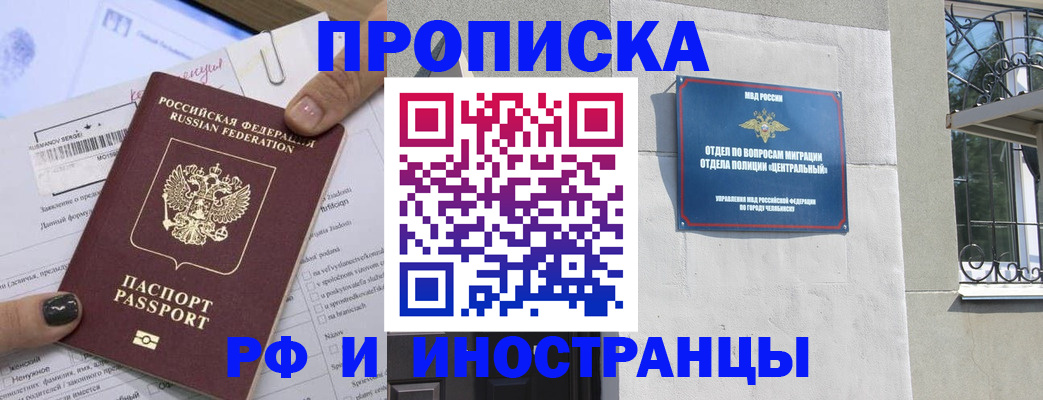 временная регистрация в квартире в Ряжске