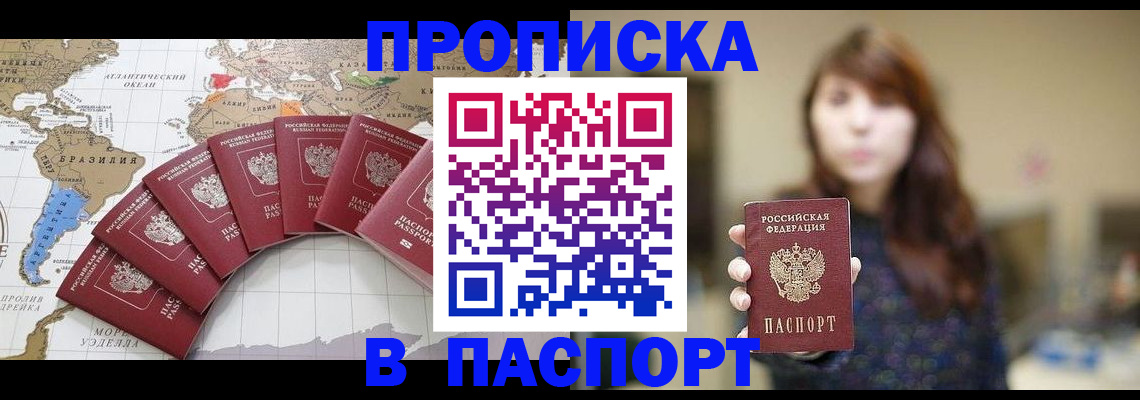 прописка для военкомата в Ряжске