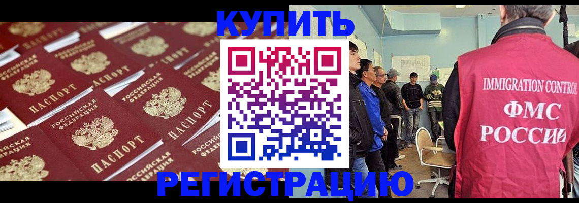 прописка в Ряжске