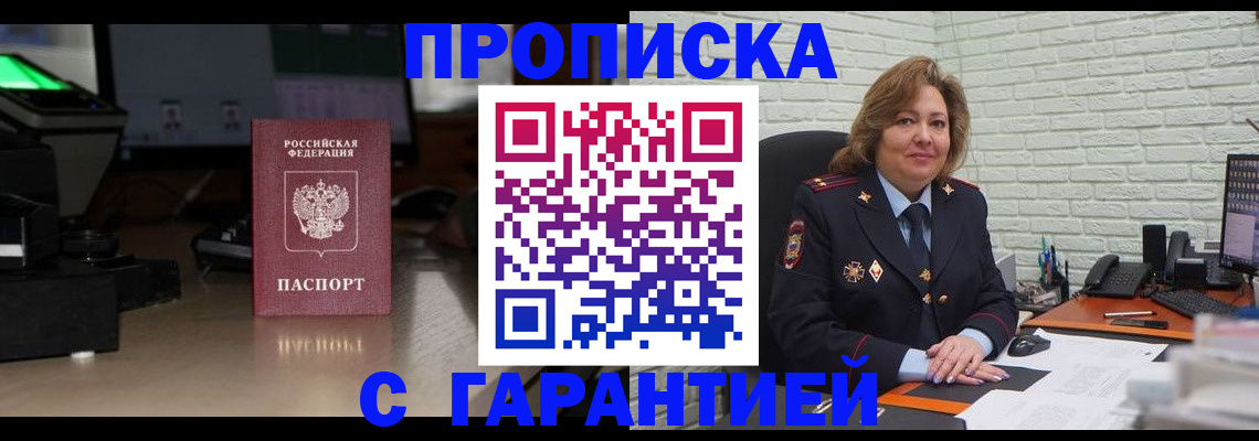 прописка поиск в Ряжске
