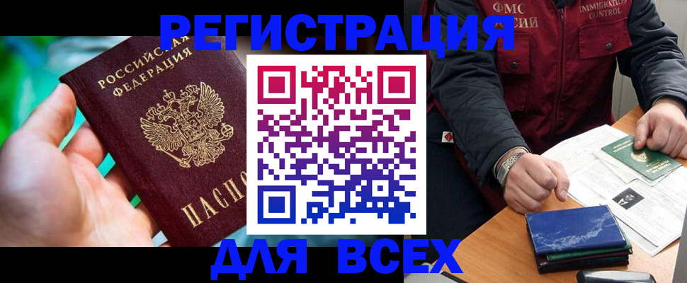 миграционный учет в Ряжске