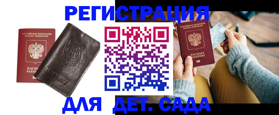 прописка для работы в Ряжске